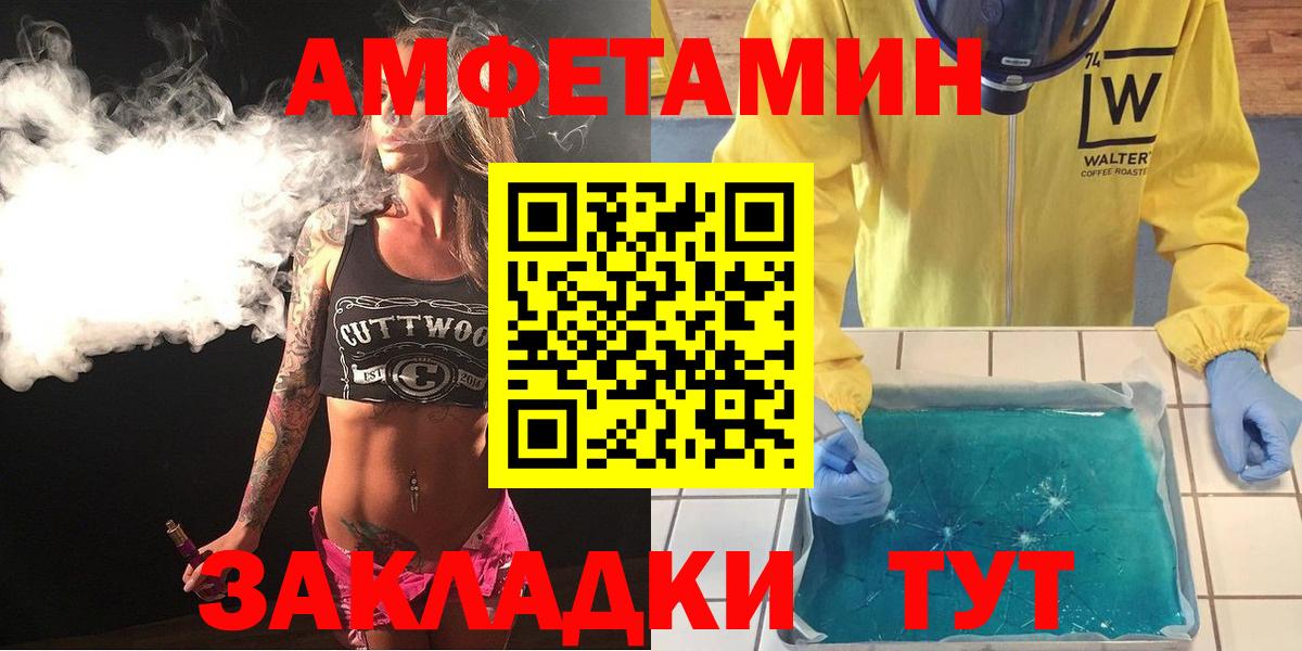 Amphetamine 98% Чайковский