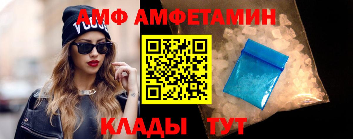 Чайковский  АМФ  АМФЕТАМИН  Амфетамин Розовый  Вход с VPN 