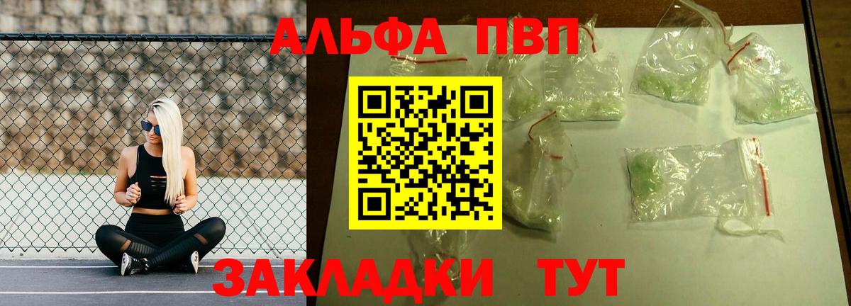 купить   Вход с VPN  Alfa_PVP VHQ  Чайковский  APVP Crystall  APVP 