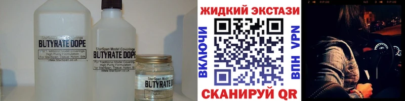 Бутират BDO 33%  наркошоп  Чайковский 