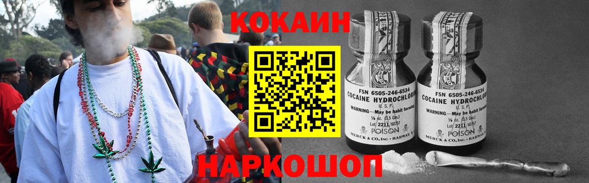COCAIN Эквадор  Кокаин 97%  Чайковский  Вход с VPN 
