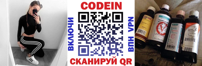 где купить наркотик  Чайковский  Кодеин Purple Drank 