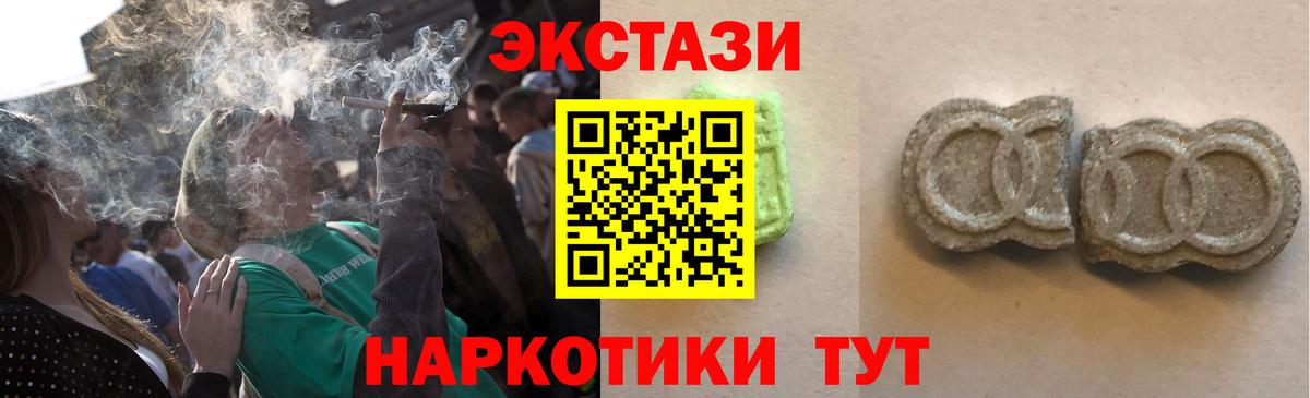 Экстази Дубай  Вход с VPN  Чайковский 
