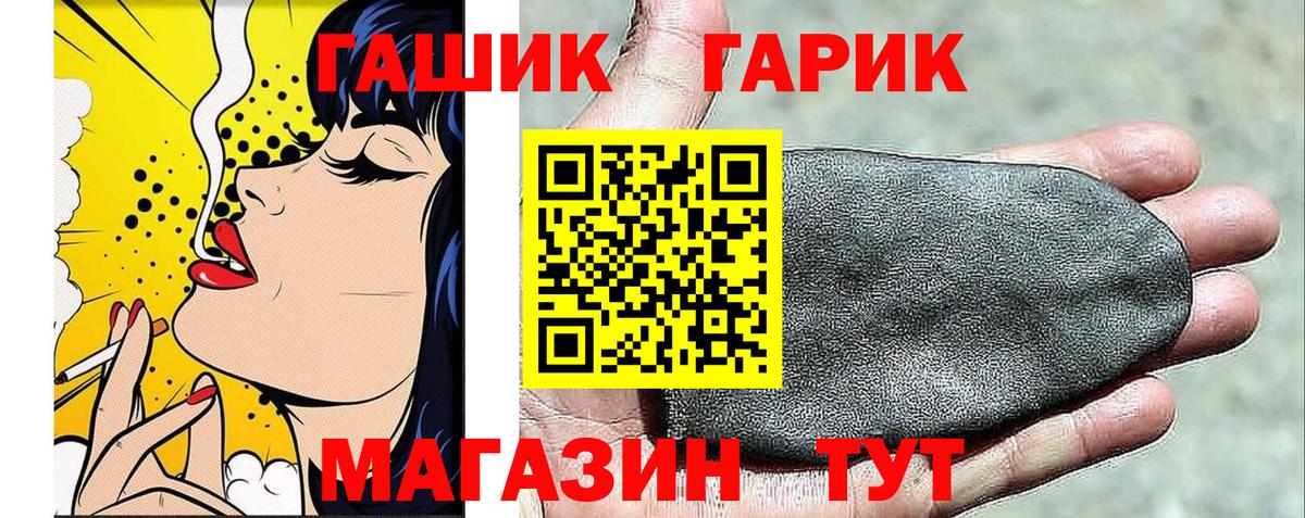 ГАШ ice o lator  ГАШ гашик  Чайковский  ГАШИШ  как найти закладки  Вход с VPN 