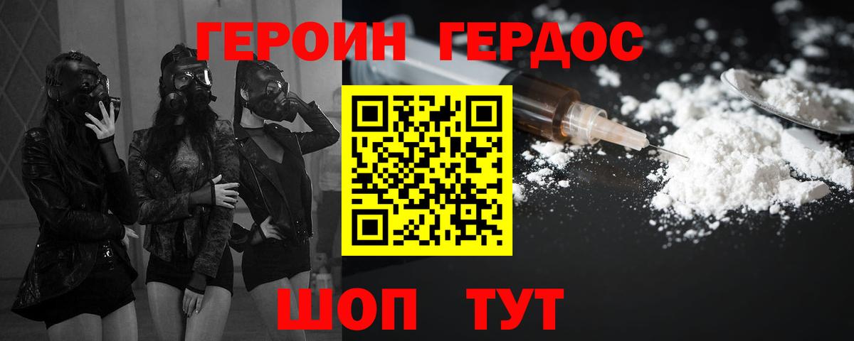 Героин хмурый Чайковский