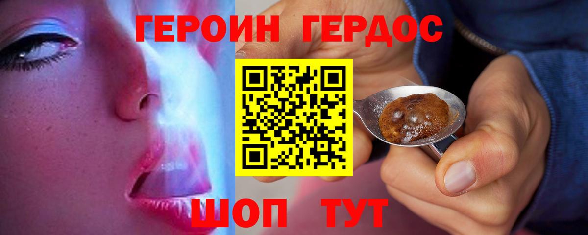 Героин афганец  Вход с VPN  ГЕРОИН  Чайковский 