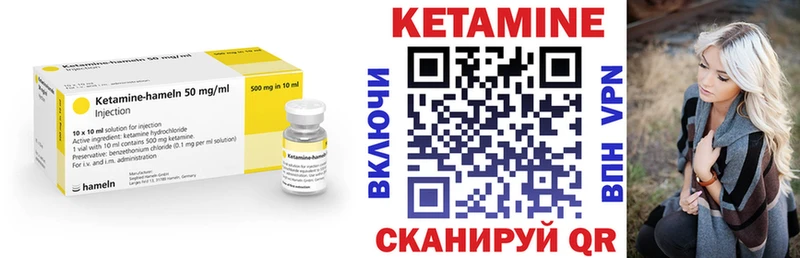 КЕТАМИН VHQ  закладка  Чайковский 