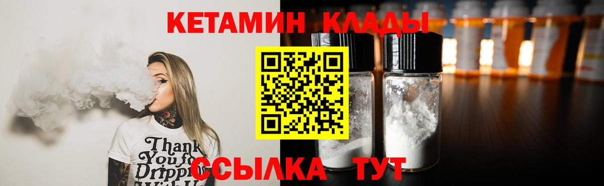 Чайковский  КЕТАМИН ketamine  Вход с VPN 