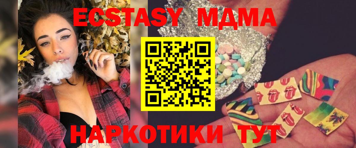 MDMA кристаллы Чайковский