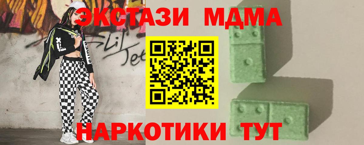 MDMA  МДМА молли  Вход с VPN  Чайковский  MDMA молли 