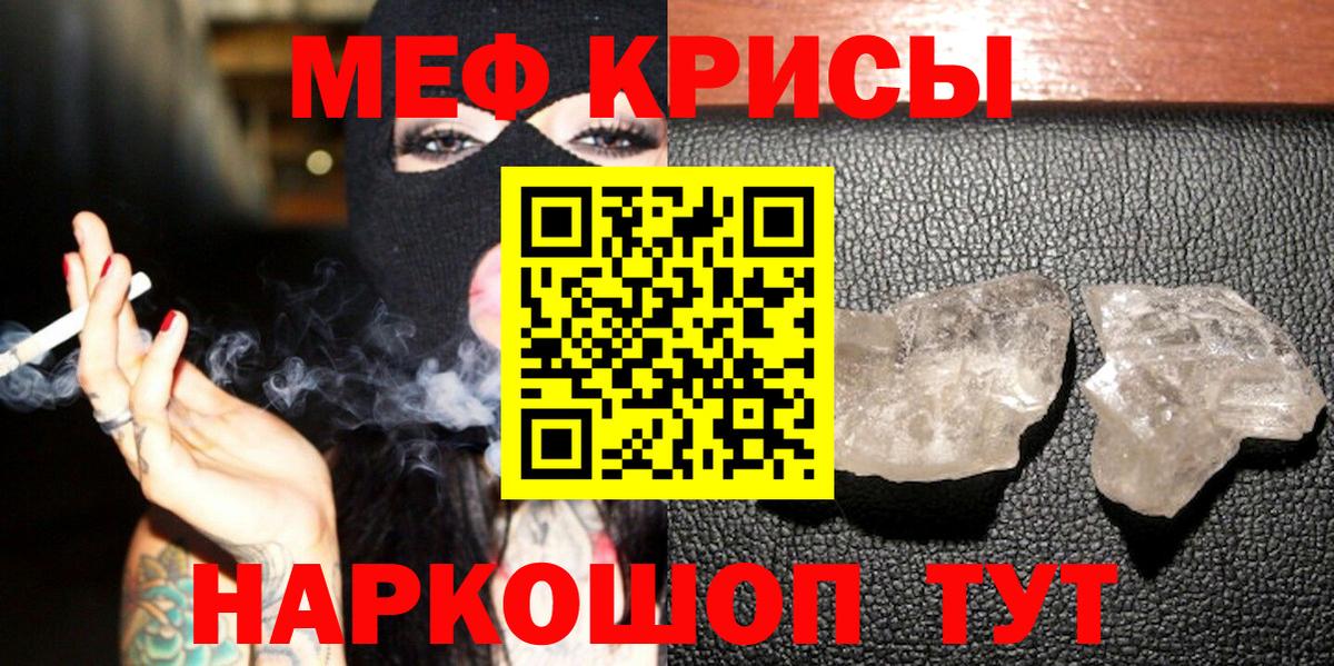 МЕФ  Мефедрон мяу мяу  Меф  МЕФ mephedrone  Вход с VPN  Чайковский 