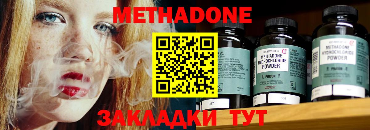 Чайковский  Метадон мёд  Вход с VPN 