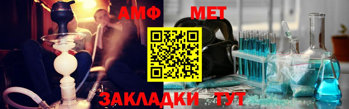 Чайковский  Первитин Декстрометамфетамин 99.9%  Вход с VPN 