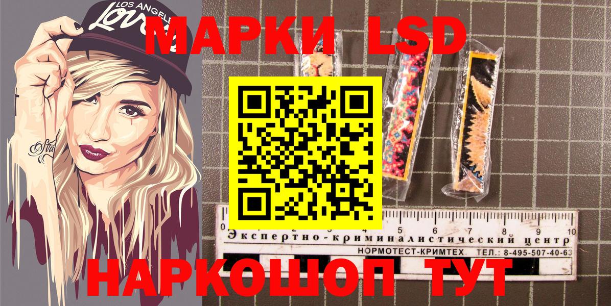 Наркотические марки 1,5мг  Вход с VPN  Наркотические марки 1,5мг  Наркотические марки  Чайковский 