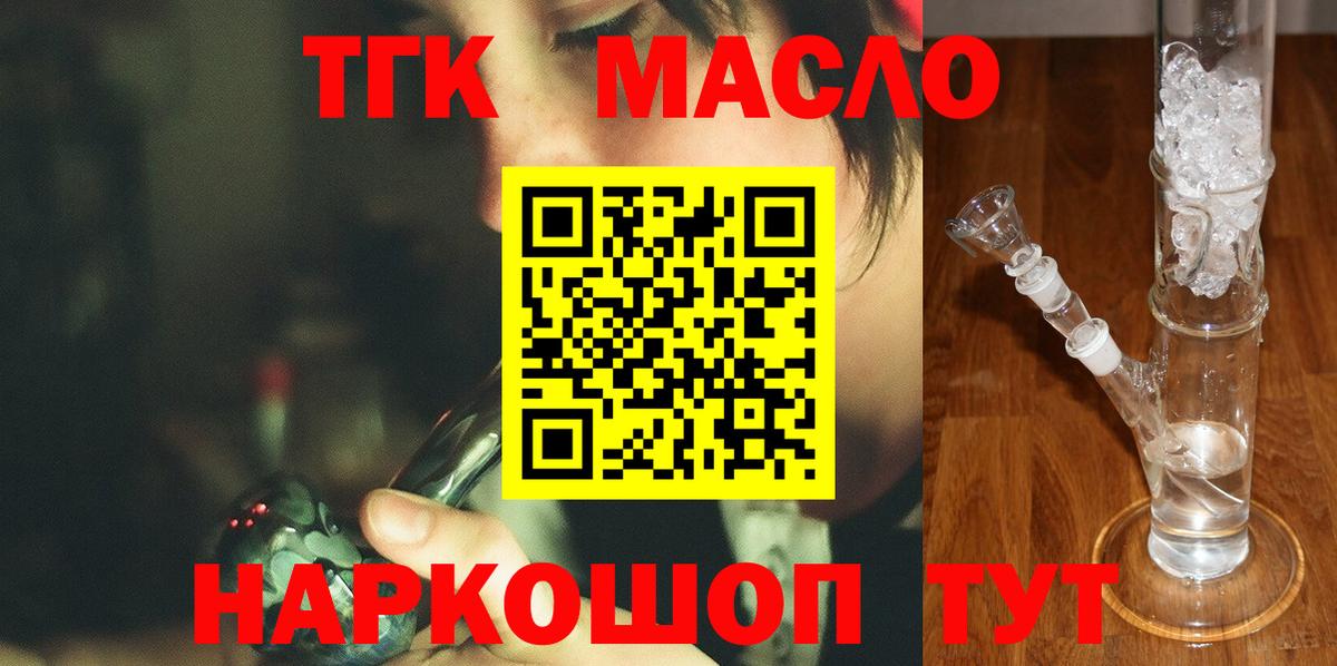 Дистиллят ТГК вейп Чайковский