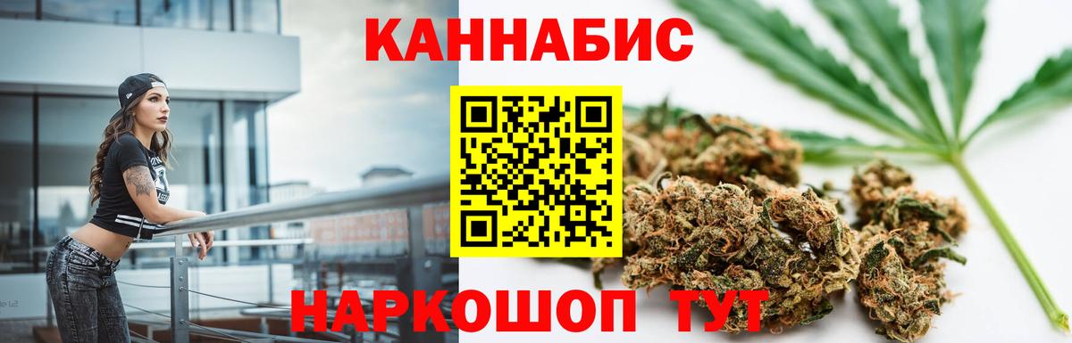 Конопля тримм  Марихуана Ganja  Марихуана семена  Чайковский  Вход с VPN  Бошки Шишки MAZAR 